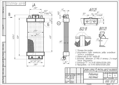 Радиатор масляный М-216-68.52.16.000  (525*285*84) - Gidrorul