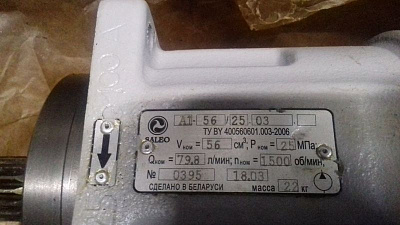 Гидронасос правый А1-56/25.03 - Gidrorul