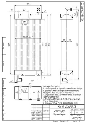 Калорифер масляный КМ 12-1714010 (ЕК-12) - Gidrorul