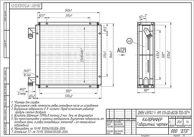 Калорифер масляный КМ 313-80.06.700-10 - Gidrorul