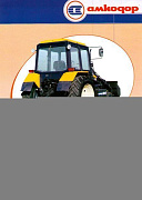 Машина фрезерная АМ 600: Фреза дорожная - Gidrorul