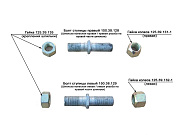 Гайка колеса 125.39.132-1 (левая) - Gidrorul