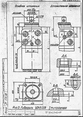 Гидроруль У245006-00 (1000 см3) - Gidrorul