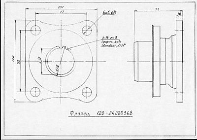Фланец РОМ 120-2402036 (14 шл.) - Gidrorul