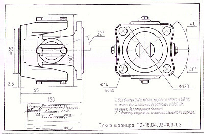 Шарнир ТО-18.04.03.100-02 - Gidrorul