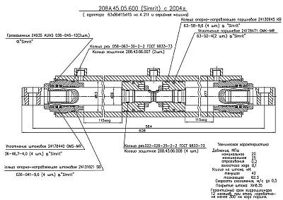 Гидроцилиндр 208А.45.05.600 - Gidrorul