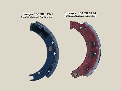 Колодка тормозная 150.38.049 - Gidrorul