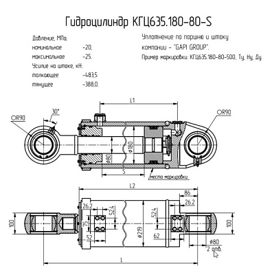 Гидроцилиндр ковша для Амкодор  А-350, 352, 360 (КГЦ635.180-80-500 (350.06.18.000)) - Gidrorul
