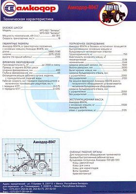 Машина фрезерная АМ 600: Фреза дорожная - Gidrorul